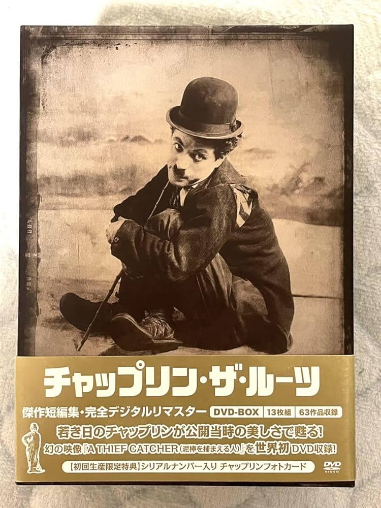 チャップリン・ザ・ルーツ 傑作短編集・完全デジタルリマスター DVD-BOX〈… Amazon.co.jp: チャップリン・ザ・ルーツ 傑作短編集・完全